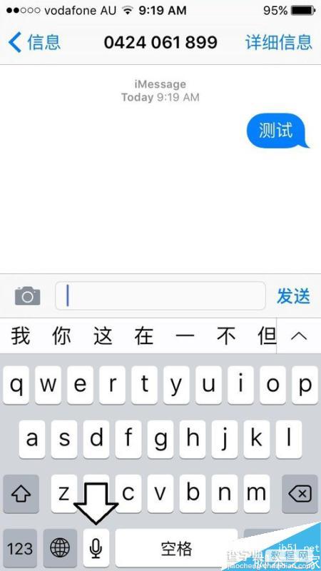 老人必看:在iPhone 5中怎么发短信?12