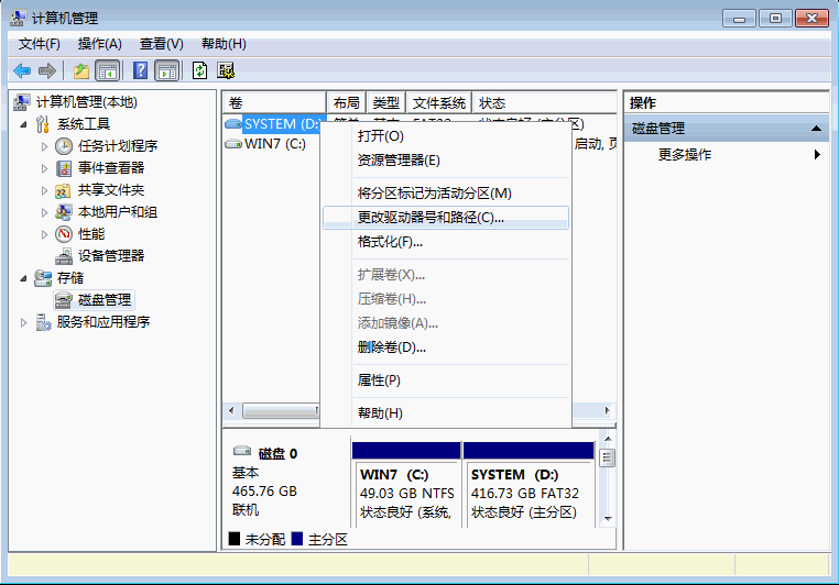 在计算机管理中实现本地磁盘的隐身及显示1