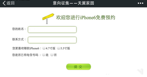 iPhone 6电信版怎么样 苹果iPhone6电信版配置参数曝光2