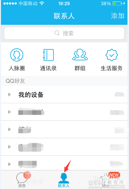 qq悄悄话怎么知道对方是谁如何查询匿名好友2