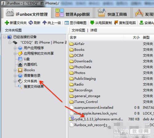 盘古iOS8越狱安装Cydia方法 可装越狱插件(安装视频教程)2