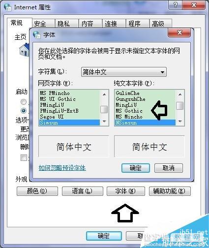 网页字体如何修改?修改网页字体方法介绍5