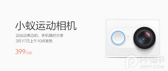 399元小蚁运动相机评测视频 小米官网今开抢2