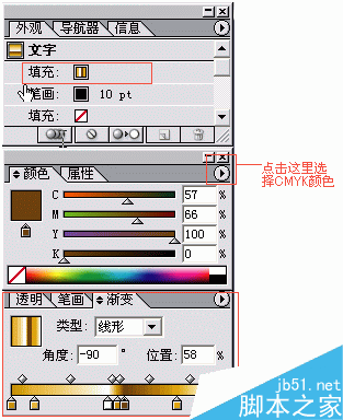 AI制作超漂亮的网格文字效果教程5