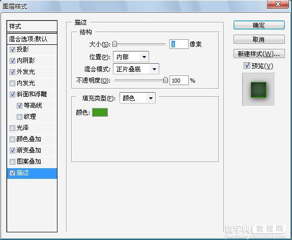 Photoshop 快速制作果冻文字9