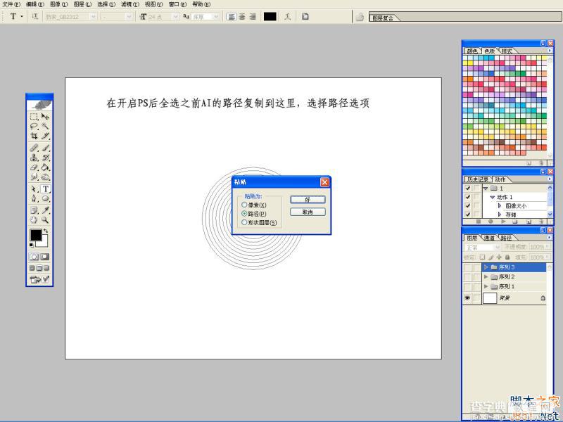 CorelDraw(CDR)使用路径覆形法设计绘制中心对称漂亮的复杂图案实例教程5