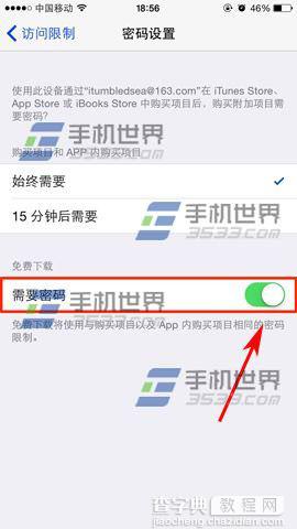 App Store怎么下载设置免密码？3