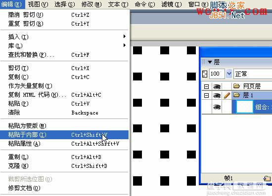 用Fireworks软件为图片制作窗格效果实例教程7