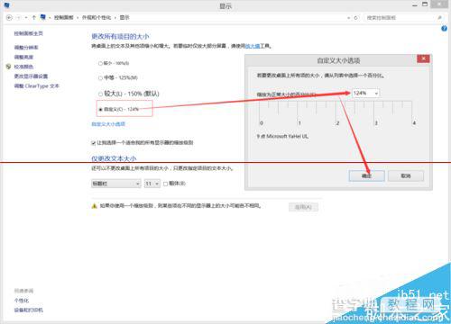 高分屏笔记本字体模糊该怎么解决？5