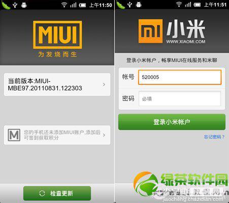 小米2如何刷miui v5 小米2/2A升级MIUI图文教程9