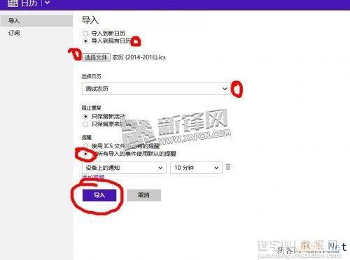 WP8.1怎么显示农历日期？ 升级WP8.1之后手机锁屏界面显示农历的方法6