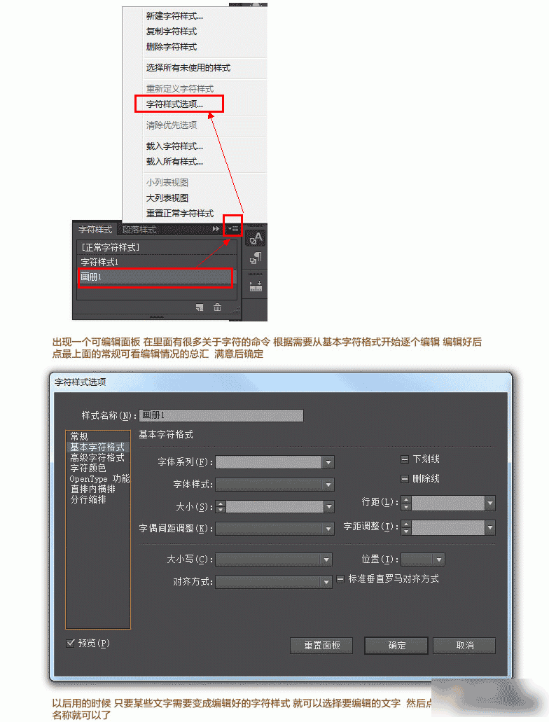 如何在AI中快速制作目录和编排文字段落技巧图解3