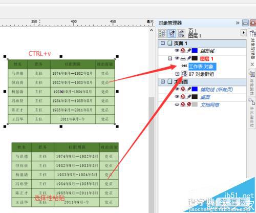 Coreldraw怎么导入EXCEL表格并转曲?5