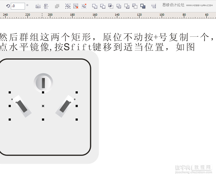 CorelDraw实例教程：制作简单的三孔开关（图文）9