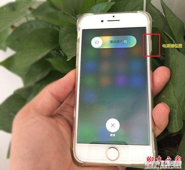 iphone7死机了怎么办？5种iPhone7和苹果7 Plus强制关机重启的方法图文教程2