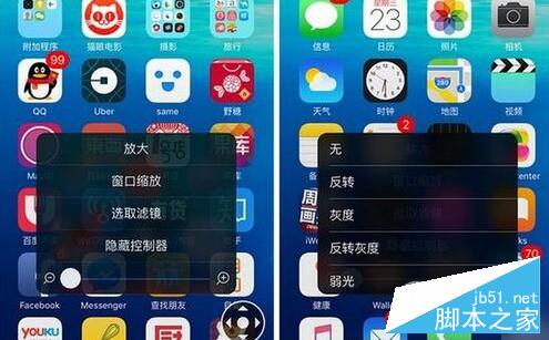 iOS9.3夜间模式怎么设置？iOS9.3 Night Shift设置教程6