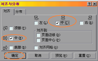 CorelDraw(CDR)10绘制和风插画盛夏之花教程讲解18