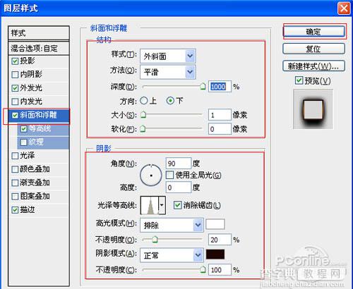 photoshop利用图层样式制作颓废的浮雕火焰字21