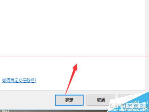 电脑桌面的小任务栏如何启用?6