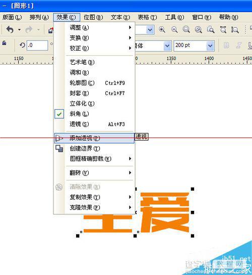 CDRX4怎么添加透视点？CDR中透视效果的制作教程2