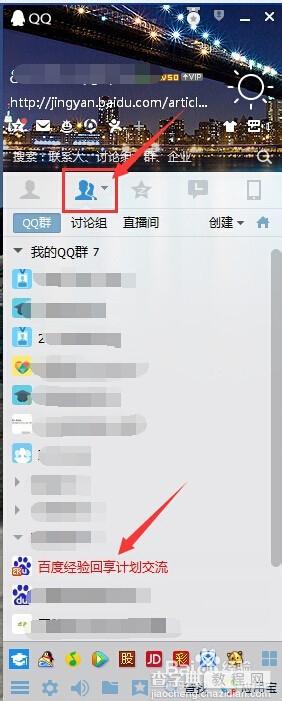 QQ群特别提醒在哪?如何设置?3