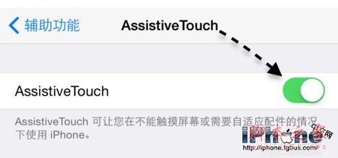 iPhone6 Plus截屏的简易方法4