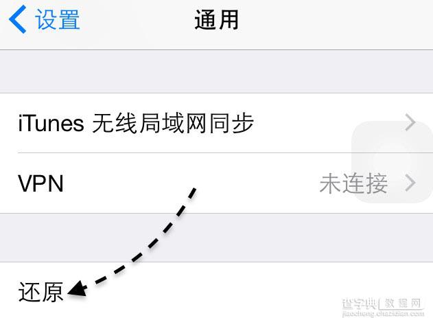 iphone6plus总是重启怎么办 苹果6重启解决办法3