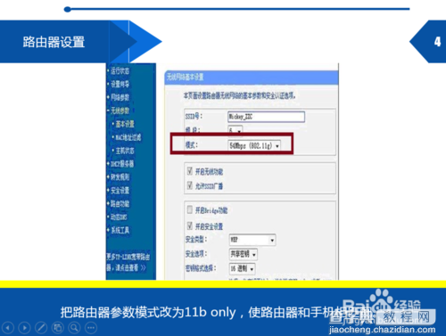 手机提示由于互联网连接缓慢网络已被禁用的解决方法5