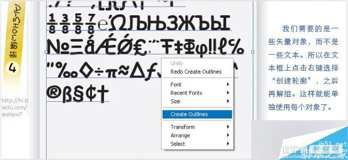 AI用文字拼凑成可爱的卡通人物形象5