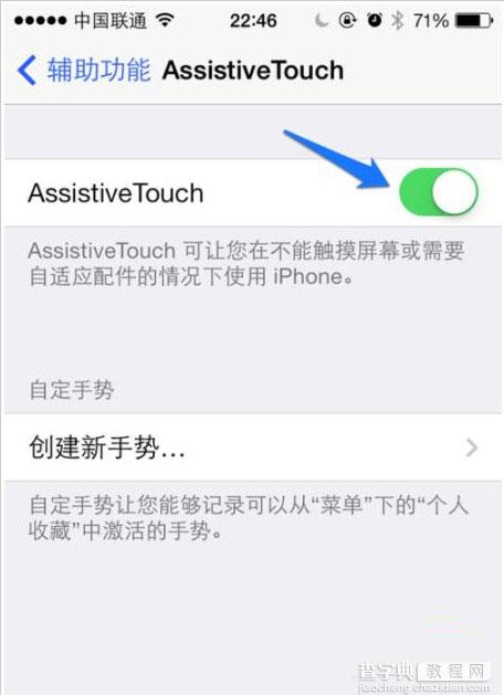 苹果6怎么保养 保护iphone6的home键图文教程4