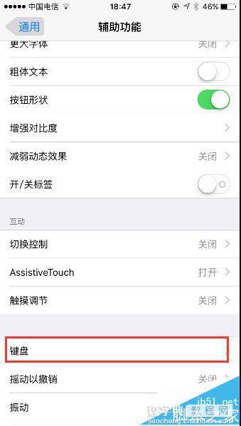 iPhone 6S怎么使用emoji表情符号?iPhone添加文字表情包的方法4