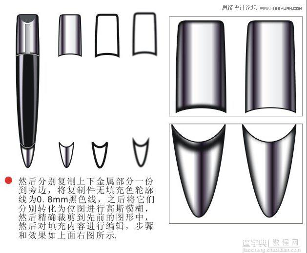 Coreldraw绘制黑色金属质感效果的立体U盘教程12