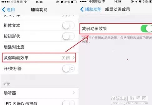 iPhone6电量不足少于20%时延长待机多用3小时绝招2