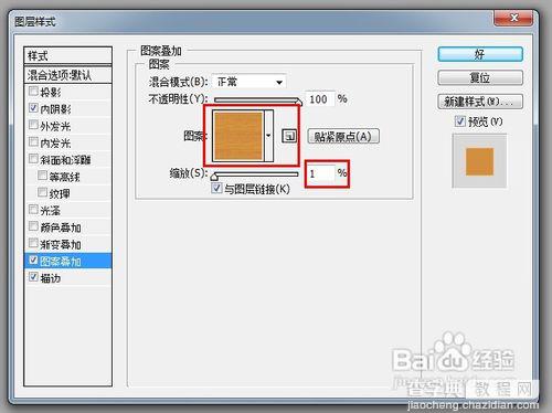 PS钢笔工具制作一个QQ小屋图形16