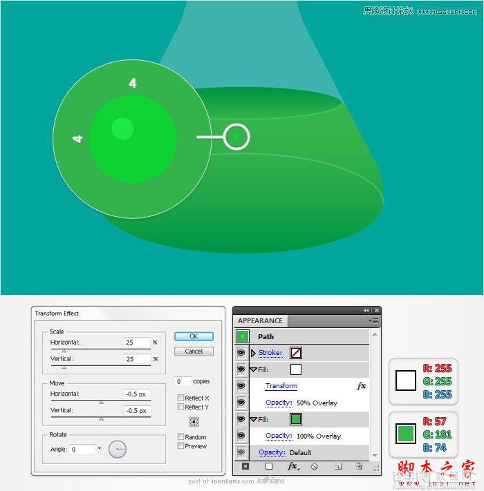Illustrator制作浅绿色透明效果的烧瓶图标11