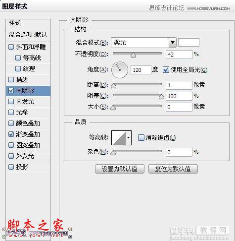 Photoshop设计制作网格图案效果的凹陷字9