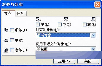 入门:CorelDRAW 12对象组织的方法详解2