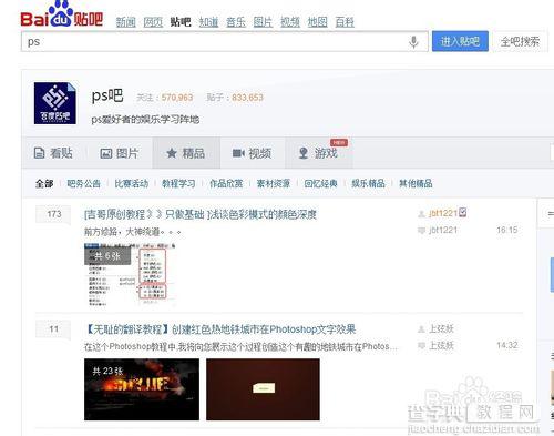 新手如何自学PS?自学PS需要具备什么条件?3