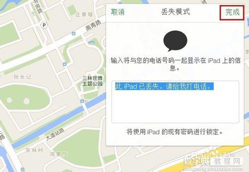 ios8激活锁怎么开启？怎么破解iphone激活锁？7