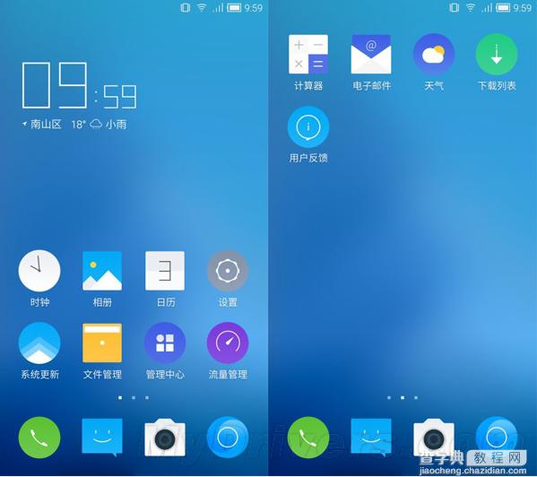 (组图)腾讯ROM更多截图曝光 和魅族的Flyme非常相似1