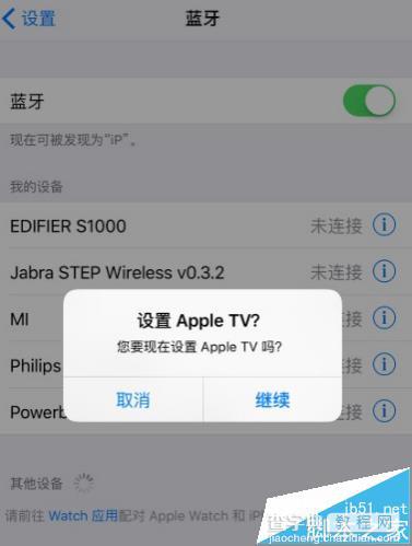 iphone连接Apple TV进行投影设置的图文教程9