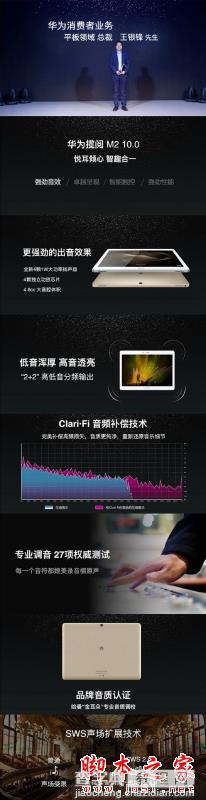 华为揽阅M210.0怎么样？ 华为揽阅M2配置及价格详解 [附华为揽阅M2图赏]2