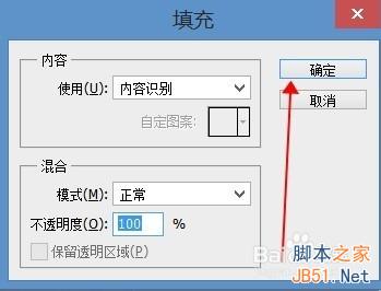 如何快速消除图片上不想要的人和物体 PS快速选择工具6