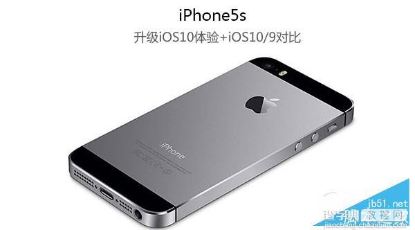 iPhone5s升级iOS10卡顿耗电吗？iOS10/iOS9对比评测1