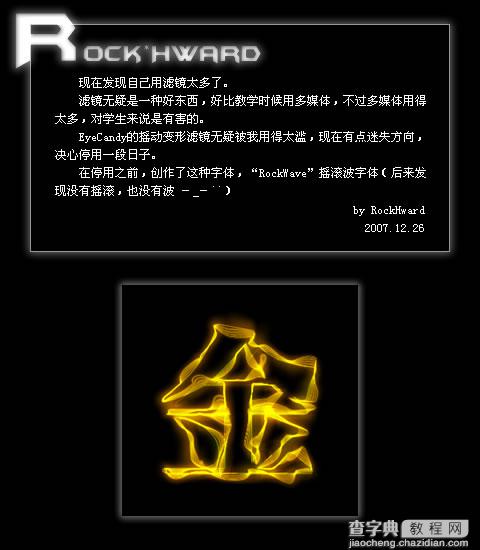 Fireworks制作RockWave摇滚波字体1