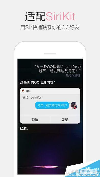 iPhone版QQ6.5.8悄然更新:短视频中新增美白特效6