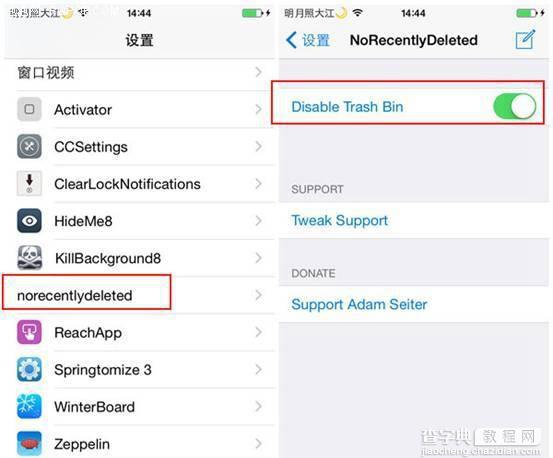 苹果iOS8.4越狱后如何关闭相册最近删除？2