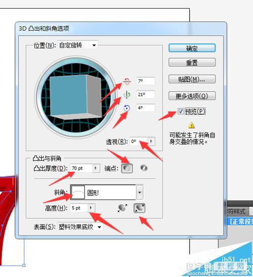 ai怎么制作3d立体数字? ai制作立体字的教程6