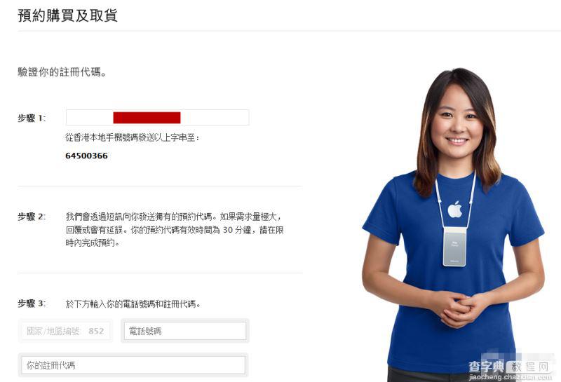 港版iPhone6/6 Plus怎么买？如何原价购买港版iPhone6/6 Plus攻略详解9