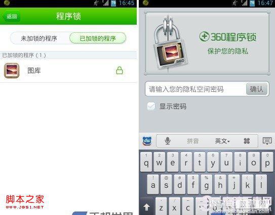 怎么给手机相册加密 让手机隐私不泄露解你后顾之忧4